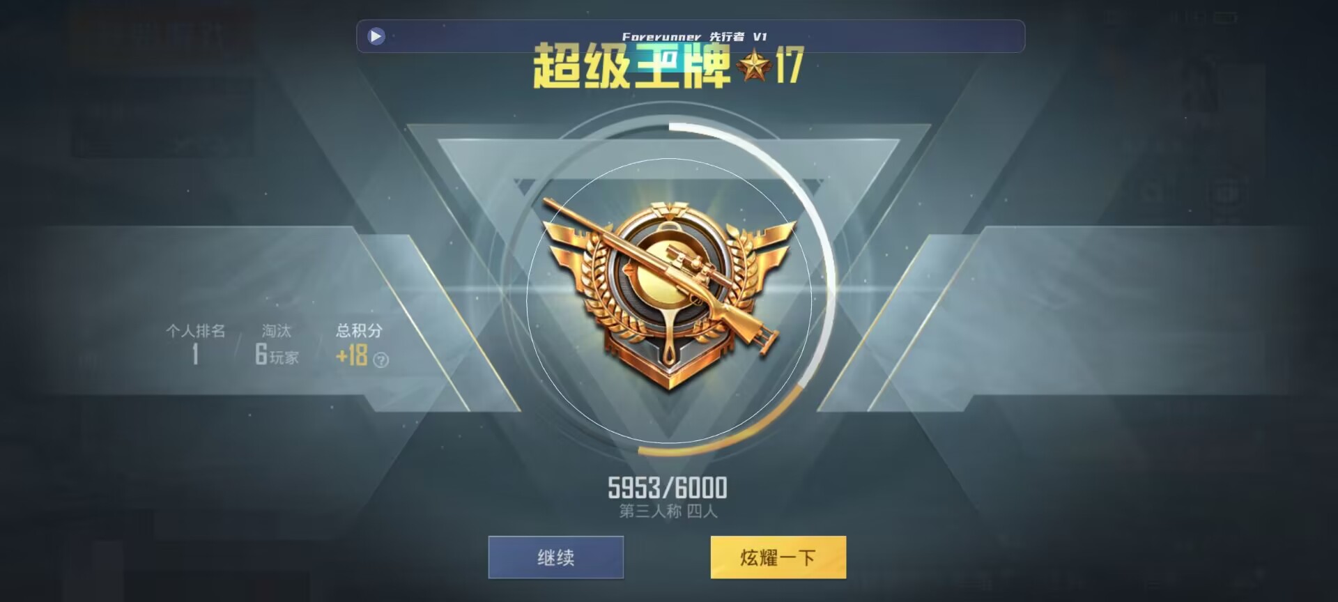 和平精英鸡腿辅助自瞄 - ��ƽ��Ӣ�����Ʋ����辅助预览图